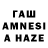Героин хмурый Azem Adai