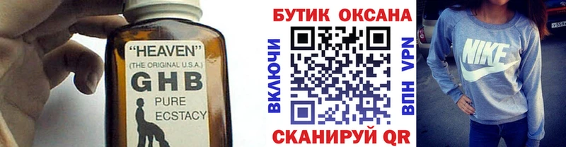 где купить наркоту  Юрюзань  mega рабочий сайт  БУТИРАТ бутандиол 