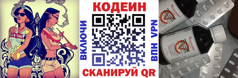 Codein напиток Lean (лин) Юрюзань
