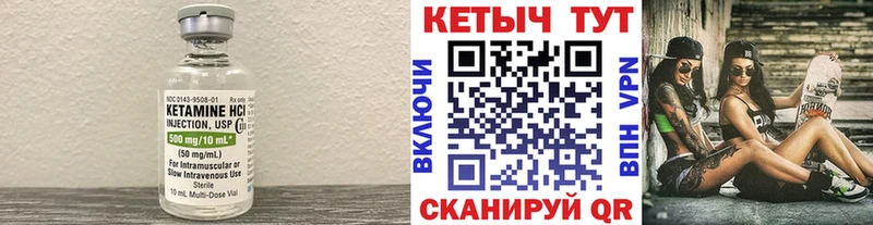 Кетамин VHQ  гидра зеркало  Юрюзань 