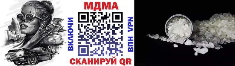 MDMA кристаллы Юрюзань