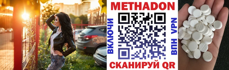 Метадон VHQ  Юрюзань 